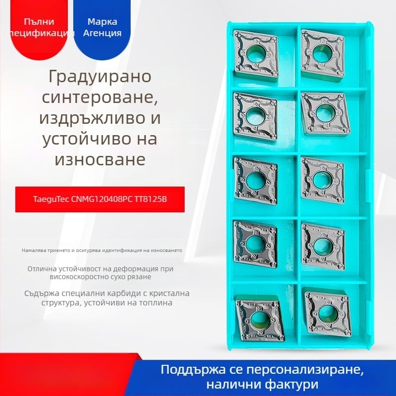 Teguk CNMG120408PCT8125B диамантена CNC резачна вложка