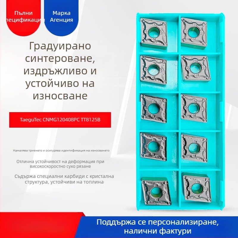 Teguk CNMG120408PCT8125B диамантена CNC резачна вложка