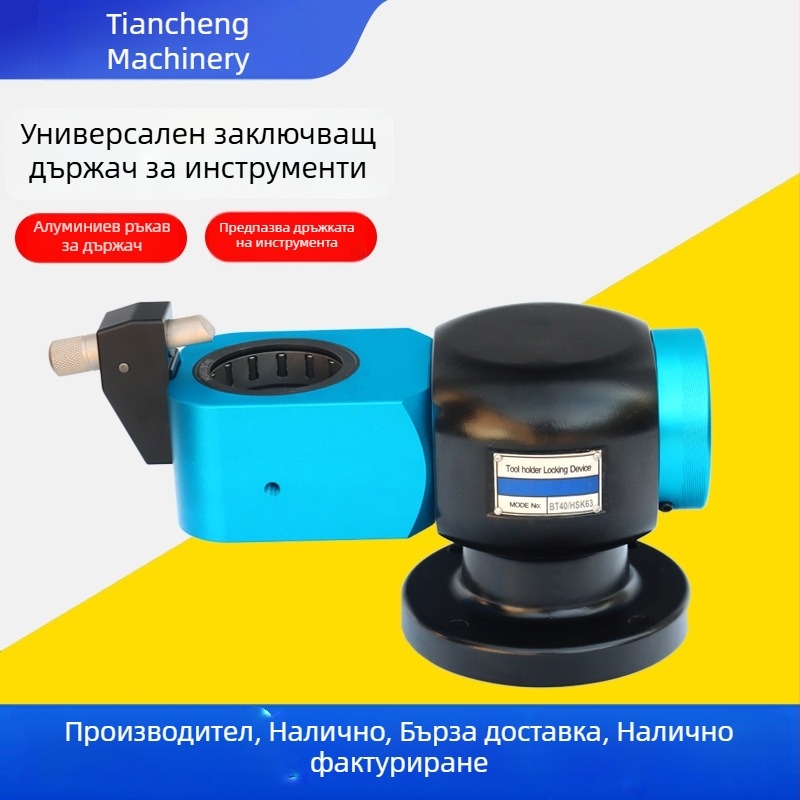 BT40 CNC държач за инструмент с иглен лагер, регулируем държач за смяна на инструменти, универсален заключващ държач за CNC машини