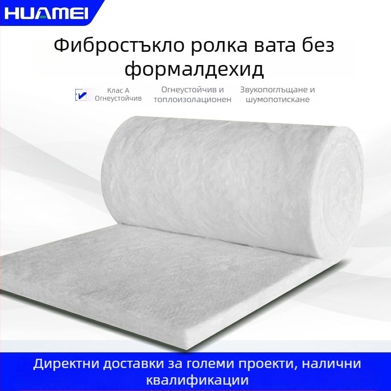 Рулон филц от стъклена минерална вата за звукоизолация и топлоизолация, без формалдехид, екологично чист, огнеустойчива класа А1, центрифугална Huamei стъклена вата филц