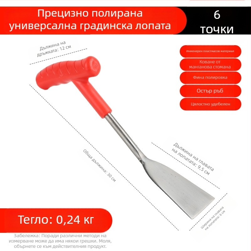 Железна лопата за градина за засаждане на зеленчуци и плевене, градинарски инструмент за открито
