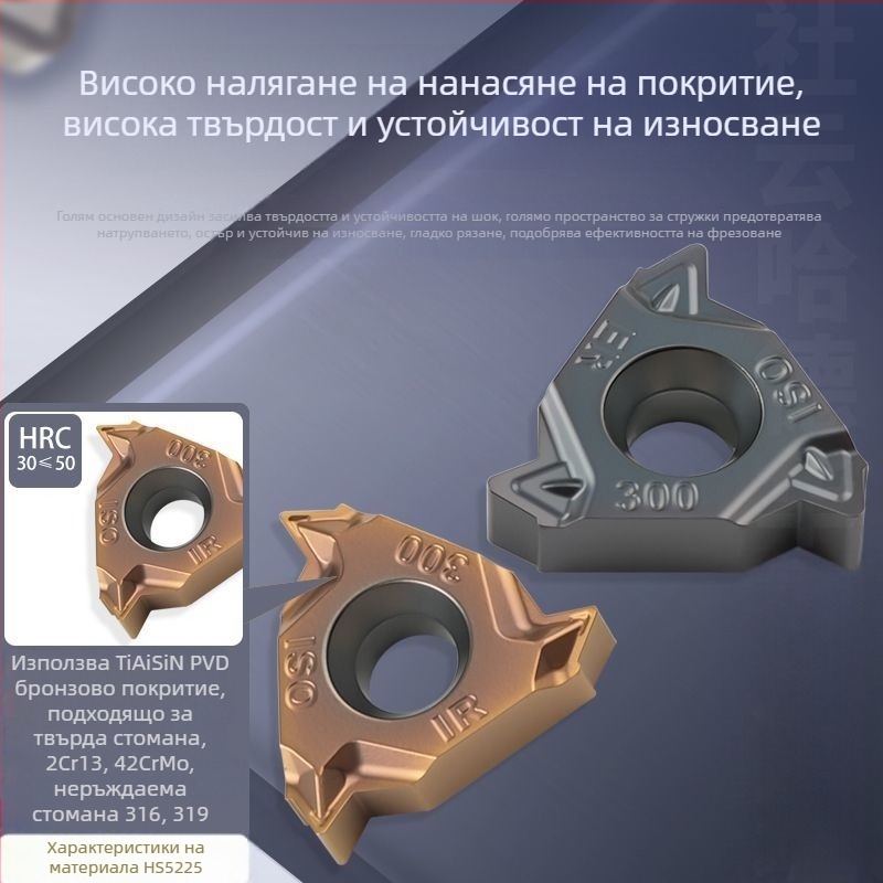 CNC нож за резба и токарен инструмент — лезвие за резба 1.0/1.25/2.0/3.0, специална неръждаема стоманена индустриална сплав