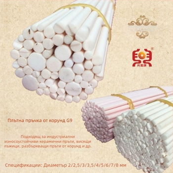 99% алуминиев оксид корундова пръчка, диаметър 2/2.5/3/3.5/4/5/6/7/8 мм, плътна пръчка за абразия и изолация