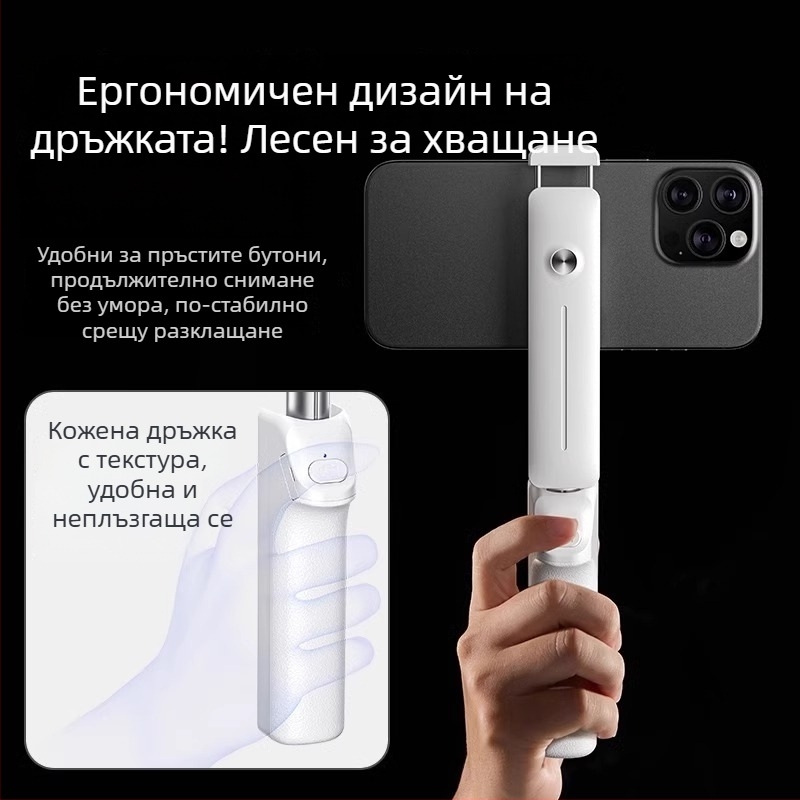 Мини селфи палка с Bluetooth дистанционно – преносим държач за телефон, анти-вибрационна стабилизация за снимки на открито