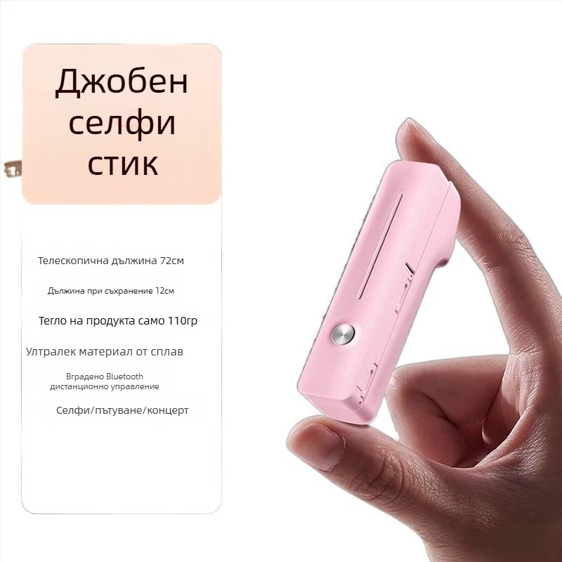Мини селфи палка с Bluetooth дистанционно – преносим държач за телефон, анти-вибрационна стабилизация за снимки на открито