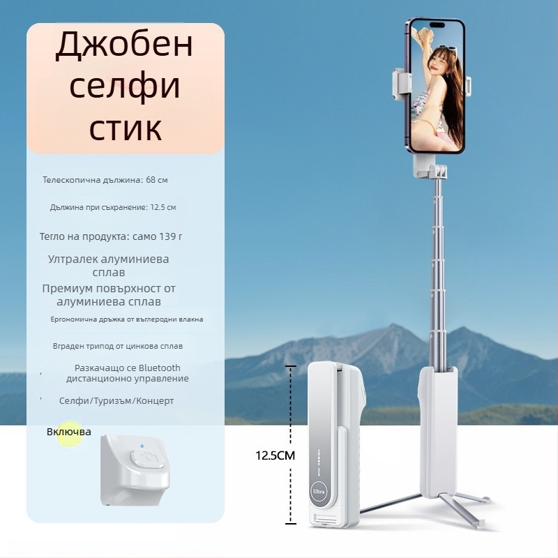 Мини селфи палка с Bluetooth дистанционно – преносим държач за телефон, анти-вибрационна стабилизация за снимки на открито