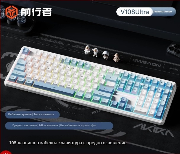 Forerunner V108 безжична Bluetooth клавиатура със усещане за механика, тиха клавиатура с три режима