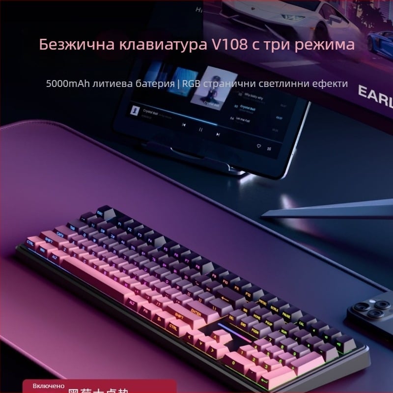 Forerunner V108 безжична Bluetooth клавиатура със усещане за механика, тиха клавиатура с три режима