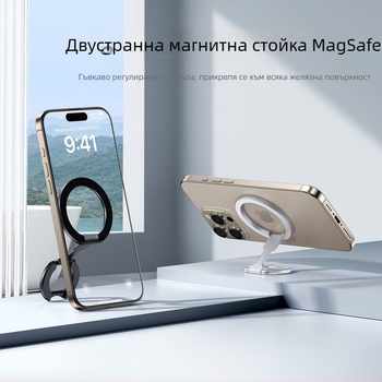 Многофункционална двустранна MagSafe магнитна стойка за телефон, настолна, сгъваема, с мощни магнити
