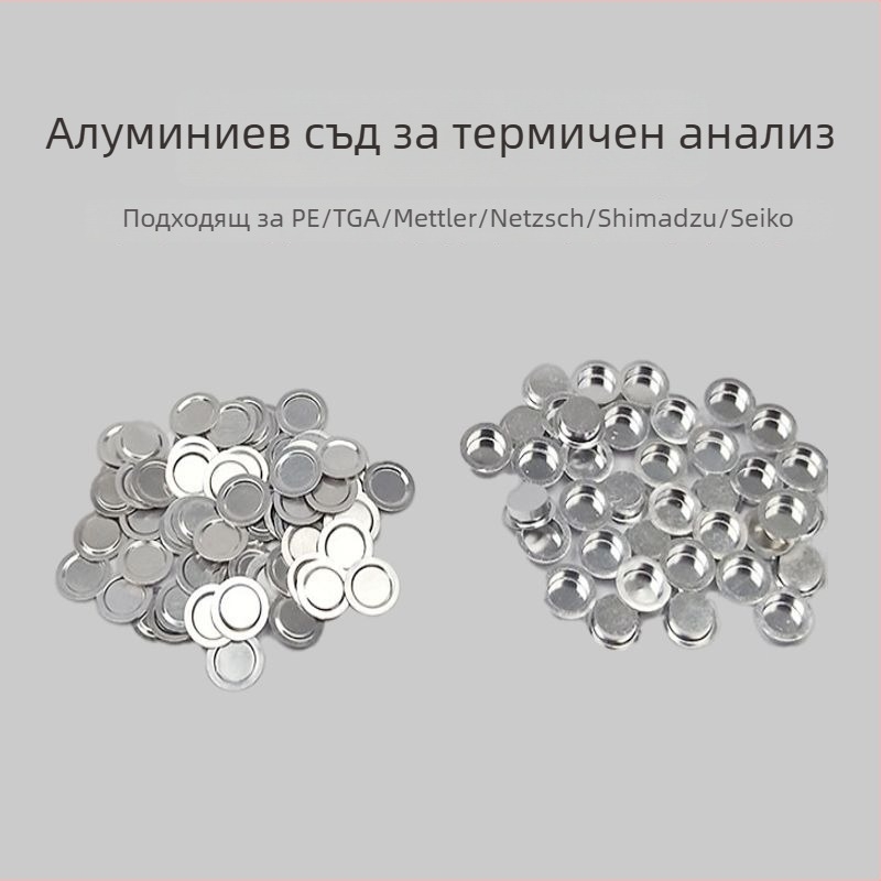 Алуминиево тигло за термичен анализ, обем 40 μL, за проби Mettler, Ø6×1.7 mm.