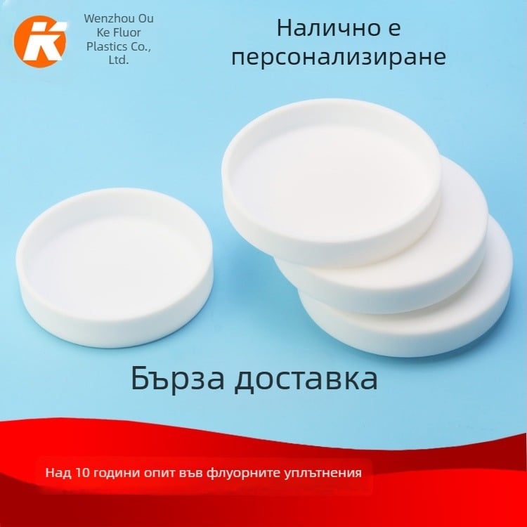 PTFE лабораторна Петри чаша за култивиране – устойчива на корозия и високи температури