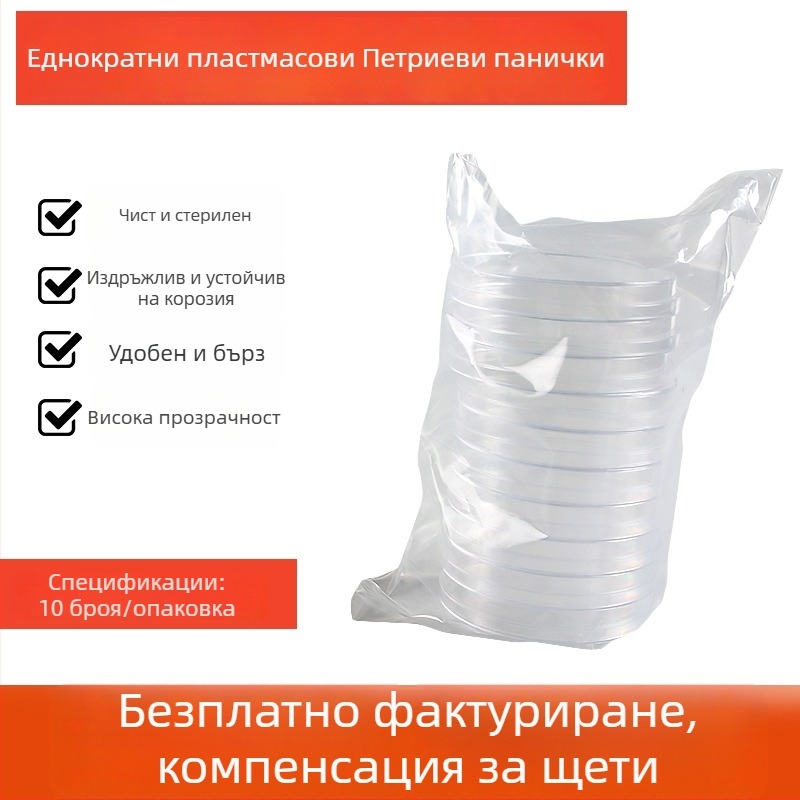 Еднократен пластмасов Петри съд за клетъчна култура, размери 35/60/70/90/100/150 мм