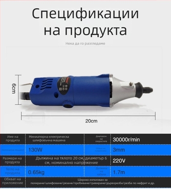 Мини електрическа машина за гравиране на нефрит и пчелен восък - компактна шлайф-полировачна машина за дома