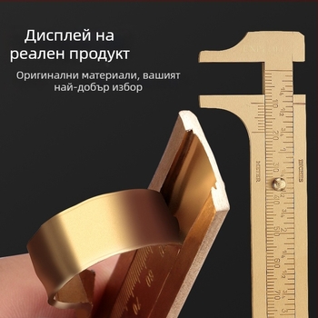 EXPLOIT Немски произход, високопрецизен мини меден верньер калипер, Wenwan калипер, модел 220239