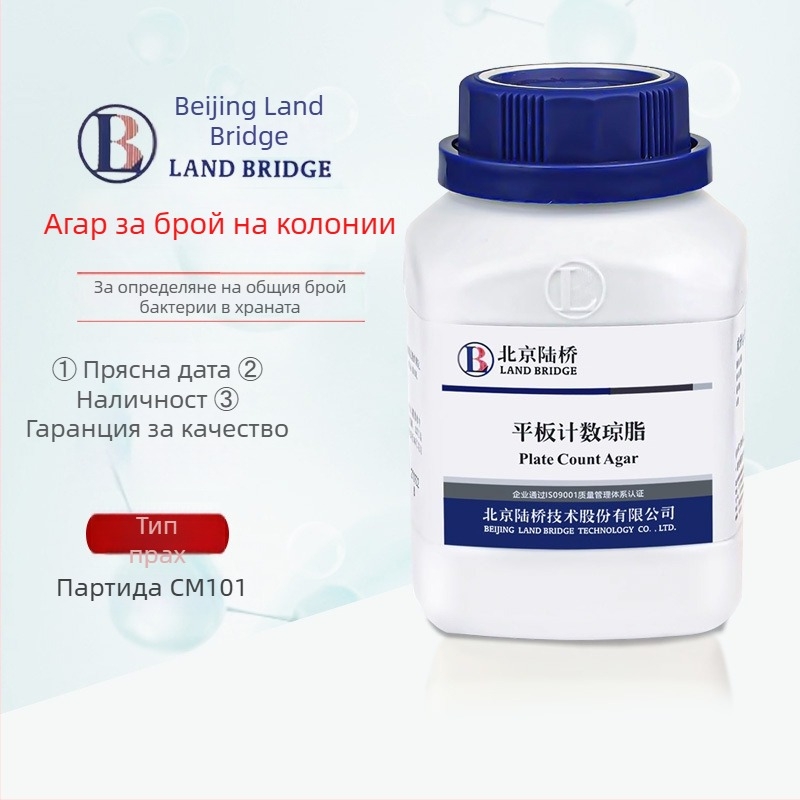 Beijing Luqiao CM101 Plate Count Agar PCA микробиологичен тест реагент, суха прахообразна среда, 250 g