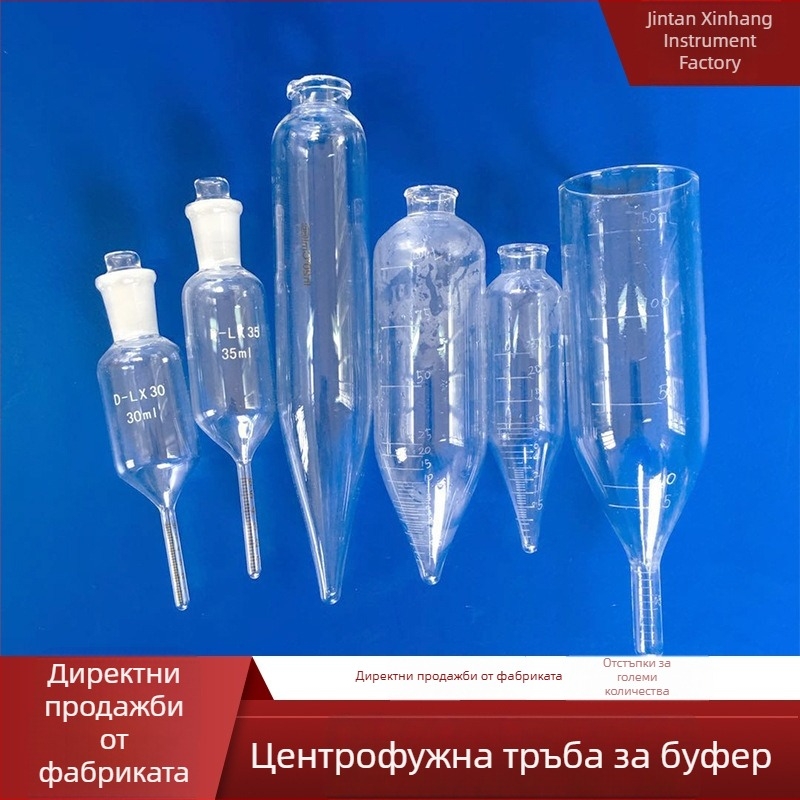 Стъклени тръби за центрофуга с бяла градуирана скала и буферни бутилки за центрофугиране за лабораторна употреба