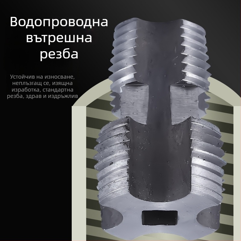 Електрически комплект резби и матрици за пластмасови водопроводни тръби