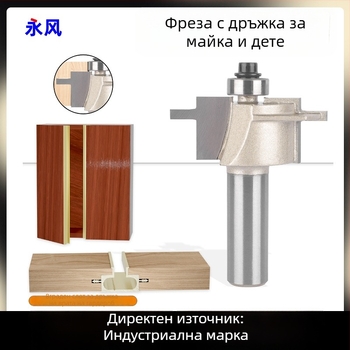 Фреза за дърво за канали на шкафове със вложени дръжки — 1/2 размер