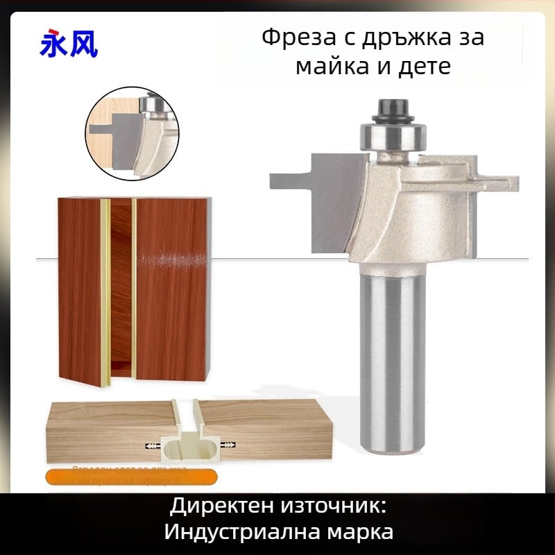 Фреза за дърво за канали на шкафове със вложени дръжки — 1/2 размер