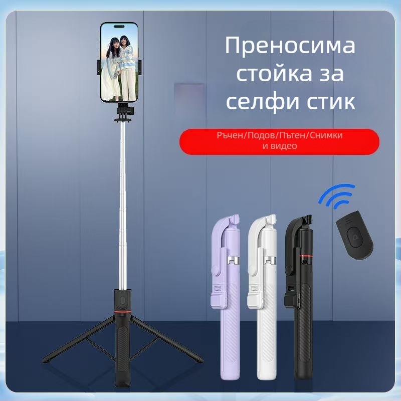 Нова X17 Bluetooth селфи стика, удължена до 1,7 м, 360° въртене, подов трипод за стрийминг на живо, преносим инструмент за снимане