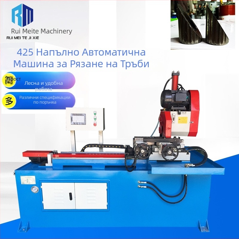 Машина за рязане на тръби 425, напълно автоматична, CNC алуминиева циркулярна пила