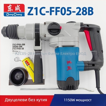Dongcheng 28 ударна бормашина Z1C-FF02/03/06-28 с съединител, 1100W