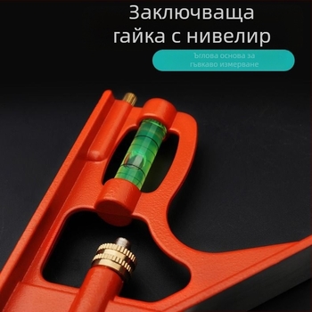 300 мм подвижен ъгломер с алуминиево основание — мултифункционален комбиниран квадрат