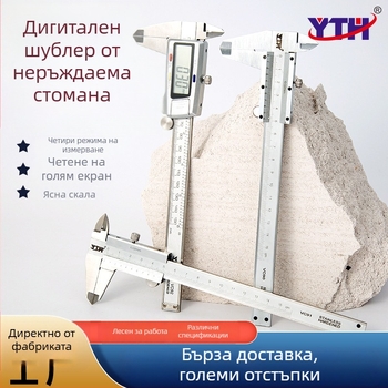 YTH-VC92 неръждаема стомана цифров штангенциркул, електронен дисплей, прецизно измерване на дълбочина, външен и вътрешен диаметър до 150 мм
