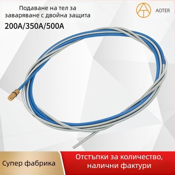 Газозащитен заваръчен пистолет с маркуч за подачане на тел, подавач на тел, пружина и водач-тръба (200/350/500A)