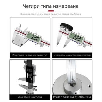 Дигитален штангенциркул с голям дисплей, 150 мм, неръждаема стомана, висока прецизност