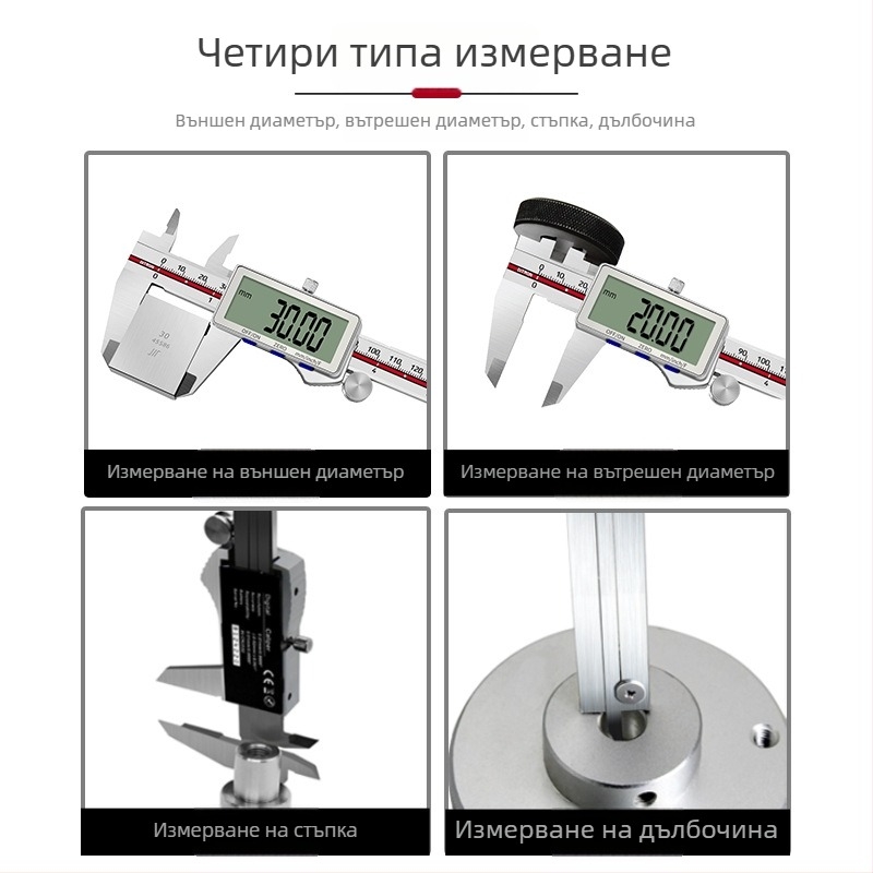 Дигитален штангенциркул с голям дисплей, 150 мм, неръждаема стомана, висока прецизност