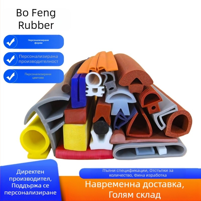 Персонализирани силиконови ленти, силиконова гума със специална форма, цветни, високопрозрачни индустриални уплътнителни ленти, устойчиви на високи и ниски температури