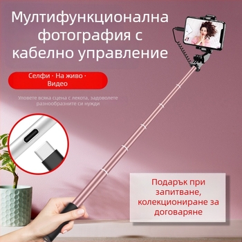 Селфи пръчка с кабелен контрол, удължена, трето поколение, алуминиева сплав, ръчна, сгъваема, универсална за лайв стрийминг и снимане