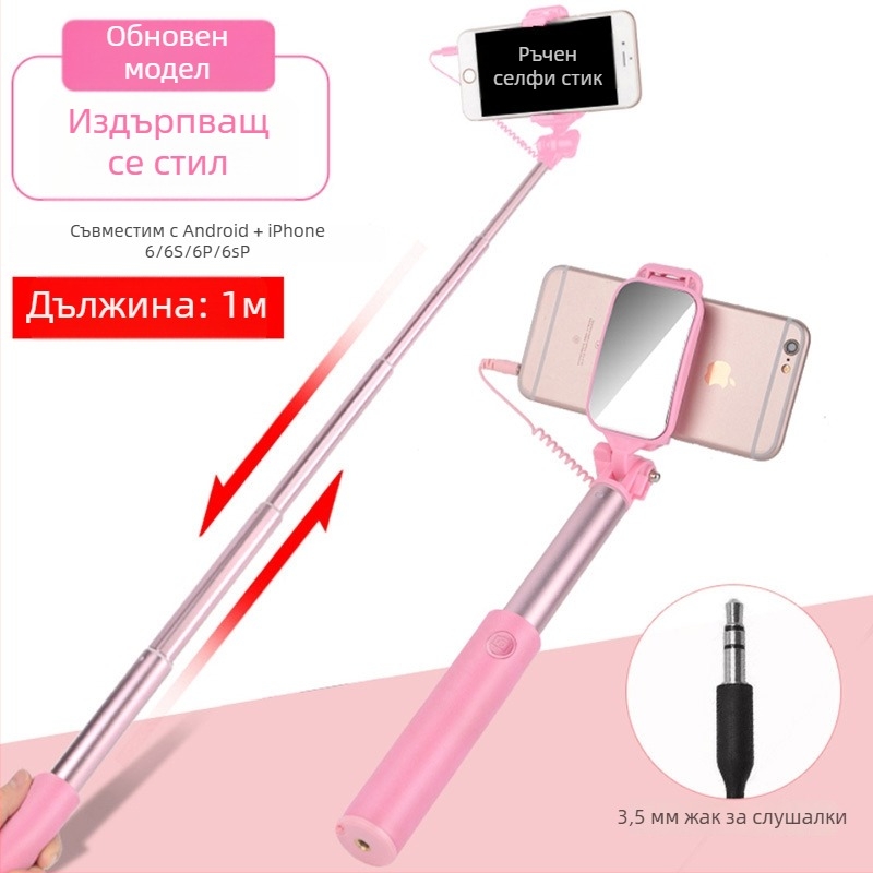 Селфи пръчка с кабелен контрол, удължена, трето поколение, алуминиева сплав, ръчна, сгъваема, универсална за лайв стрийминг и снимане