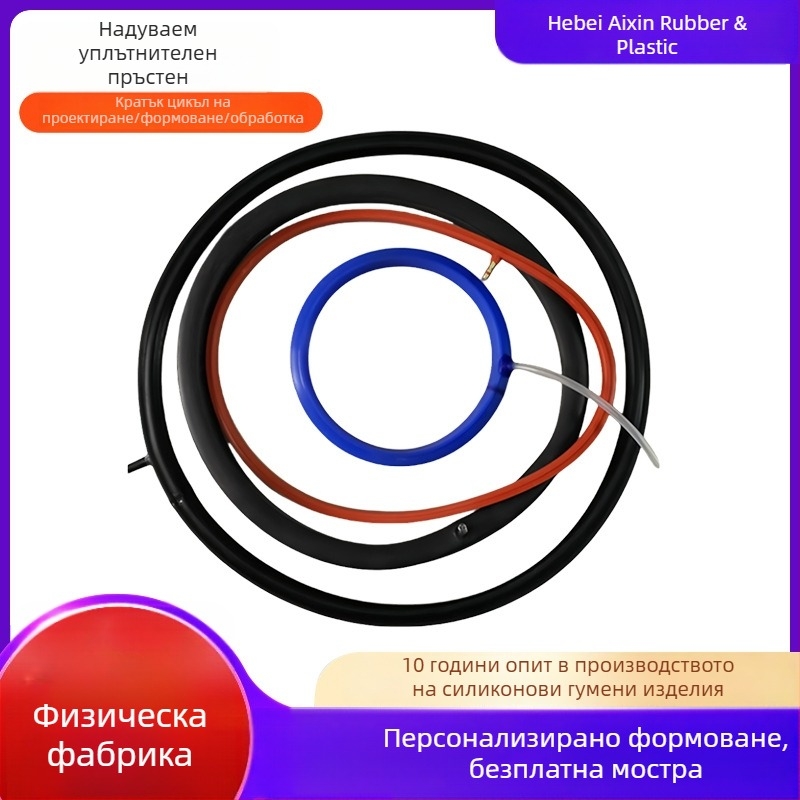 Персонализирана силиконова надуваема уплътнителна лента и пръстен за уплътнение, устойчива на високи температури