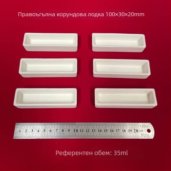Xingyi марка правоъгълна лодка от алуминиев оксид, обем 35 ml, размери 100 × 30 × 20 мм, с капак