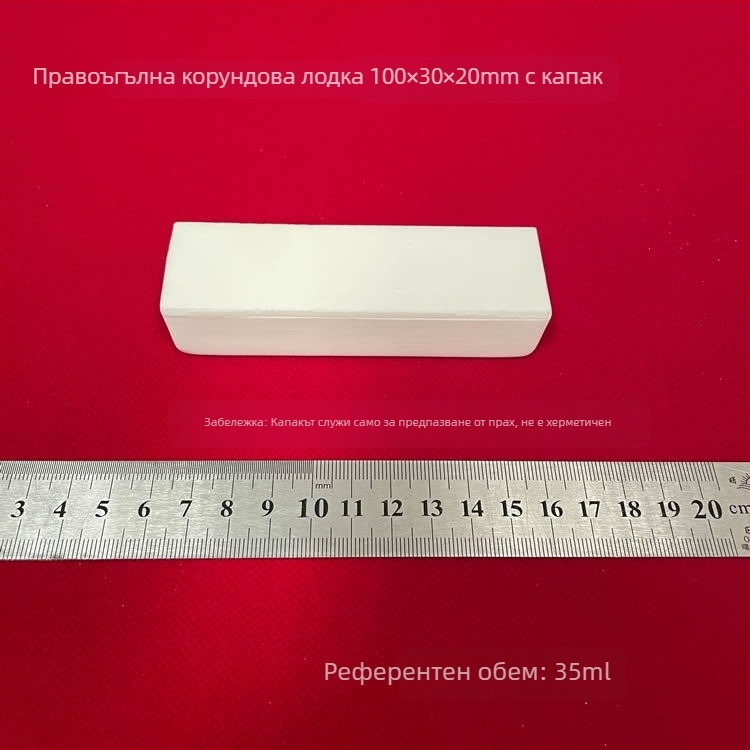 Xingyi марка правоъгълна лодка от алуминиев оксид, обем 35 ml, размери 100 × 30 × 20 мм, с капак