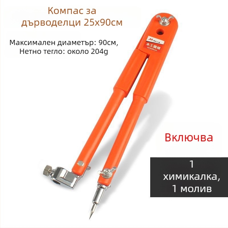 Голям дърводелски компас от неръждаема стомана и инструмент за маркиране