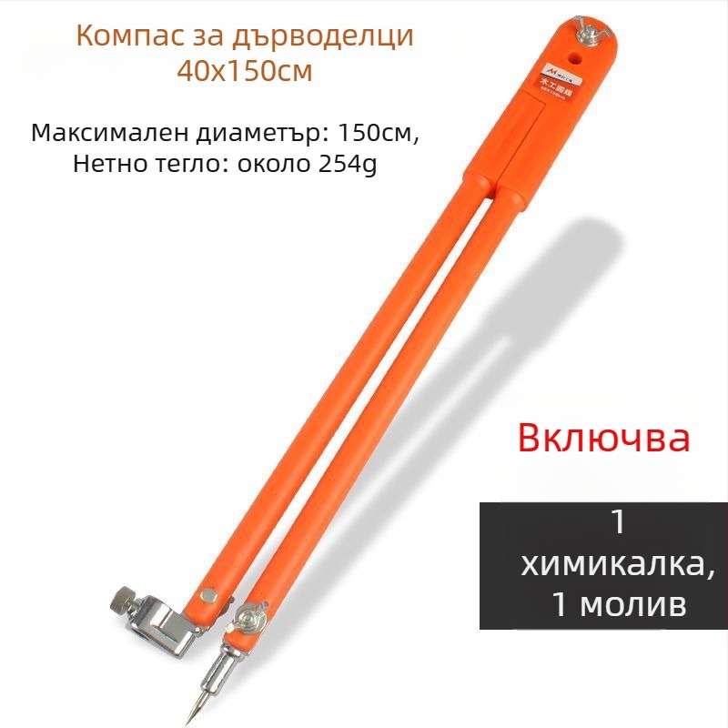 Голям дърводелски компас от неръждаема стомана и инструмент за маркиране