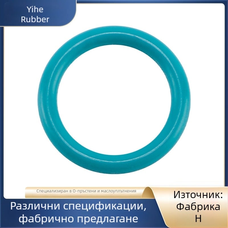 О-образно уплътнение от хидрогенирана нитрилна гума за автомобили