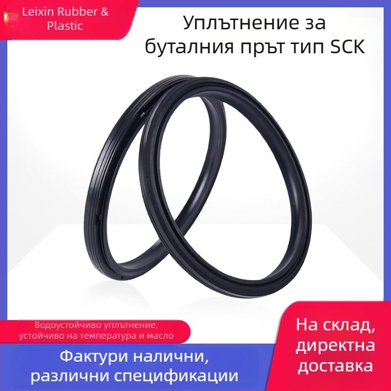 SCK маслено уплътнение за бутален прът и прахозащитно уплътнение SCK-18/20/25/28/30/32/35/40/45/50