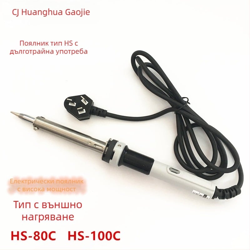 Електрическа паялка HS-80C HS-100C, ръчна, с висока мощност