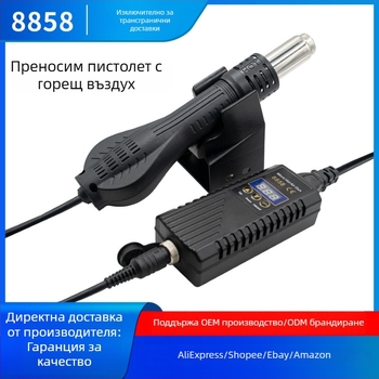 Индустриален портативен горещ въздушен пистолет с цифров дисплей за температура, за ремонт на електронни компоненти и заваряване