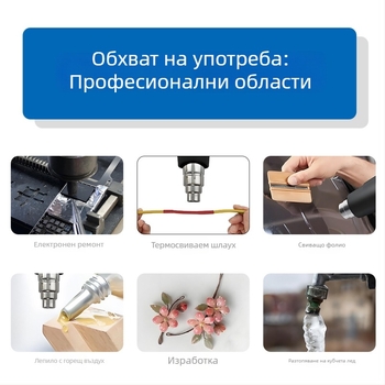 Индустриален портативен горещ въздушен пистолет с цифров дисплей за температура, за ремонт на електронни компоненти и заваряване
