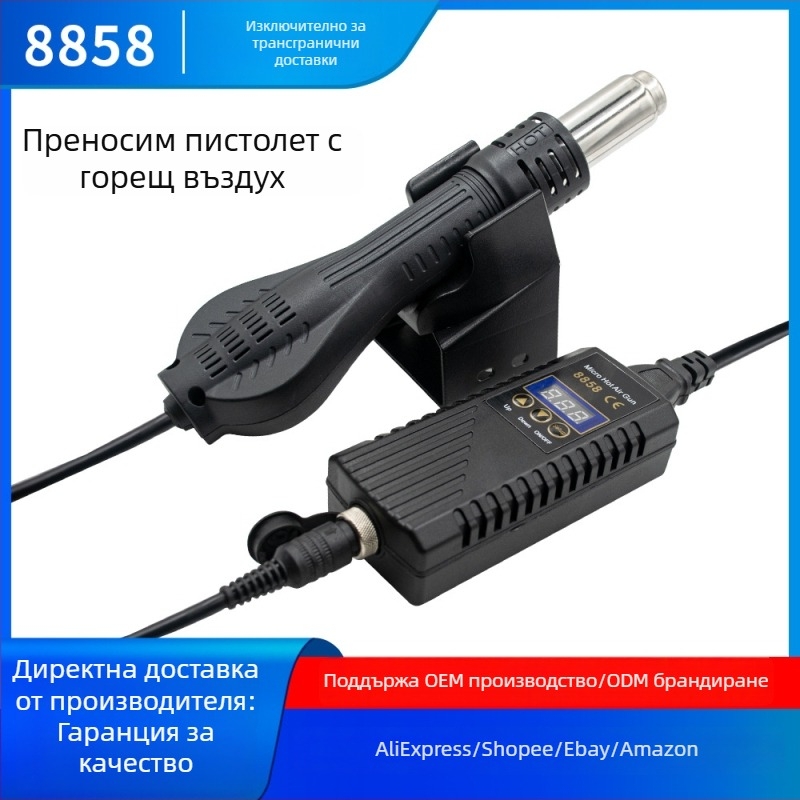 Индустриален портативен горещ въздушен пистолет с цифров дисплей за температура, за ремонт на електронни компоненти и заваряване