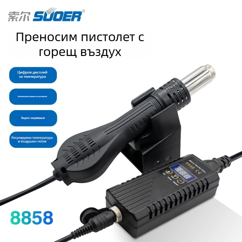 Индустриален портативен горещ въздушен пистолет с цифров дисплей за температура, за ремонт на електронни компоненти и заваряване