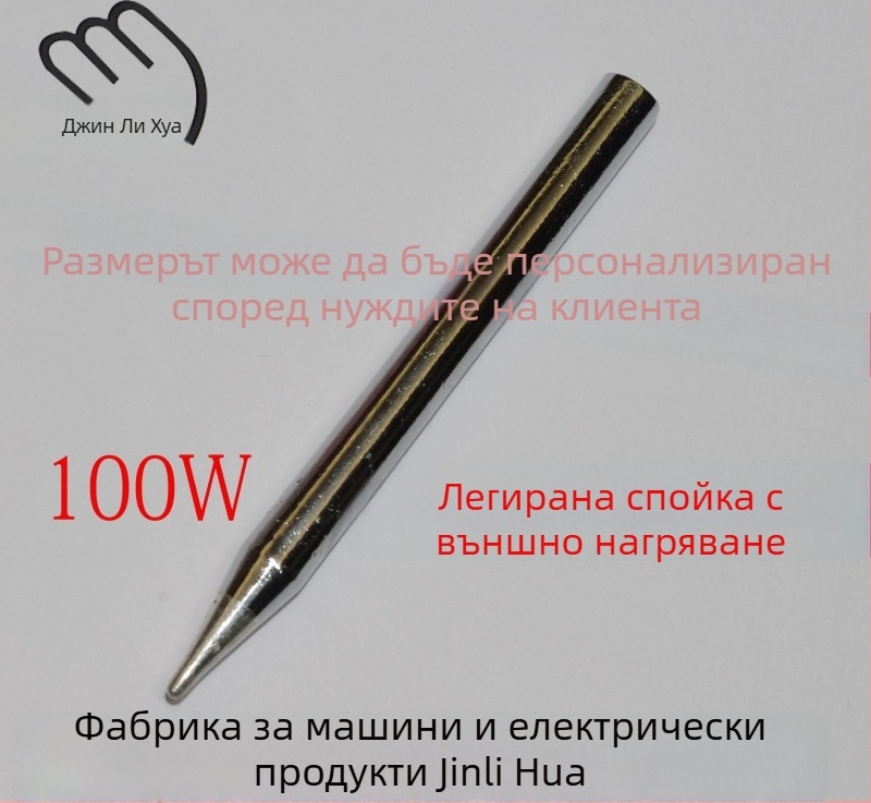 Златно цвете сплавен връх за паялник, 100W, остър връх, външно нагряване, постоянна температура