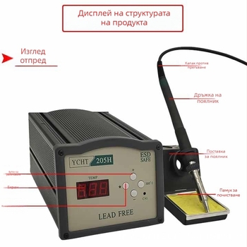 Станция за запояване с постоянна температура, високочестотна безоловна, модел 205