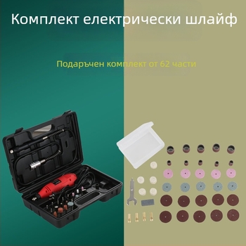 Електрически комплект за домашно полиране и гравиране, 180W пълен меден мотор, модел 3.0