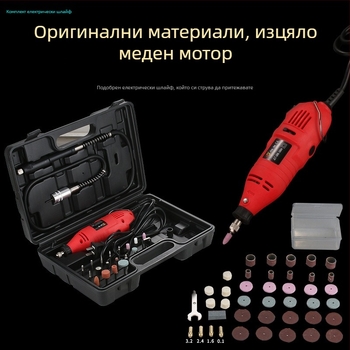 Електрически комплект за домашно полиране и гравиране, 180W пълен меден мотор, модел 3.0